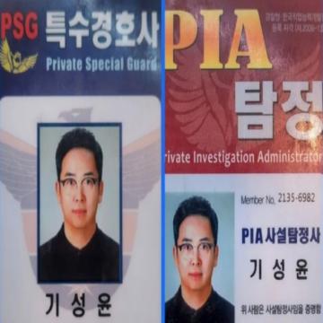 전주흥신소 바른탐정사무소 - PIA 사설탐정사 기성윤