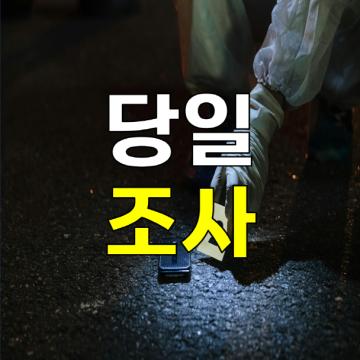 전주흥신소 바른탐정사무소 - 당일조사착수