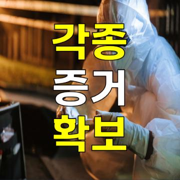 전주흥신소 바른탐정사무소 - 각종증거확보